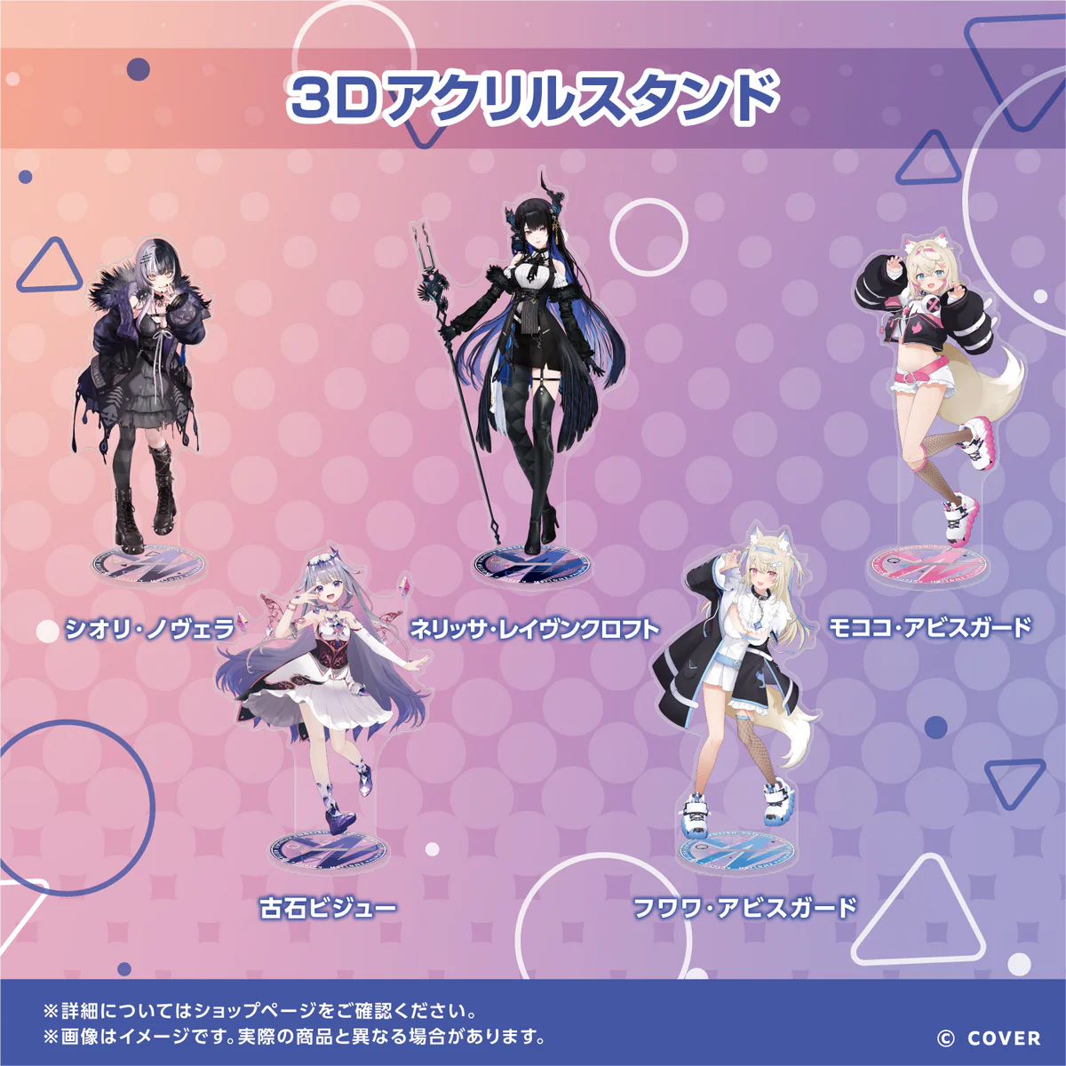 ホロライブEnglish 3Dアクリルスタンド Advent 3Dアクリルスタンド シオリ・ノヴェラの公式画像