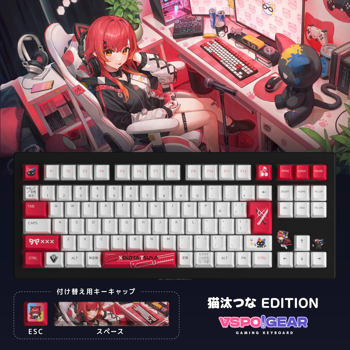 猫汰つなEdition