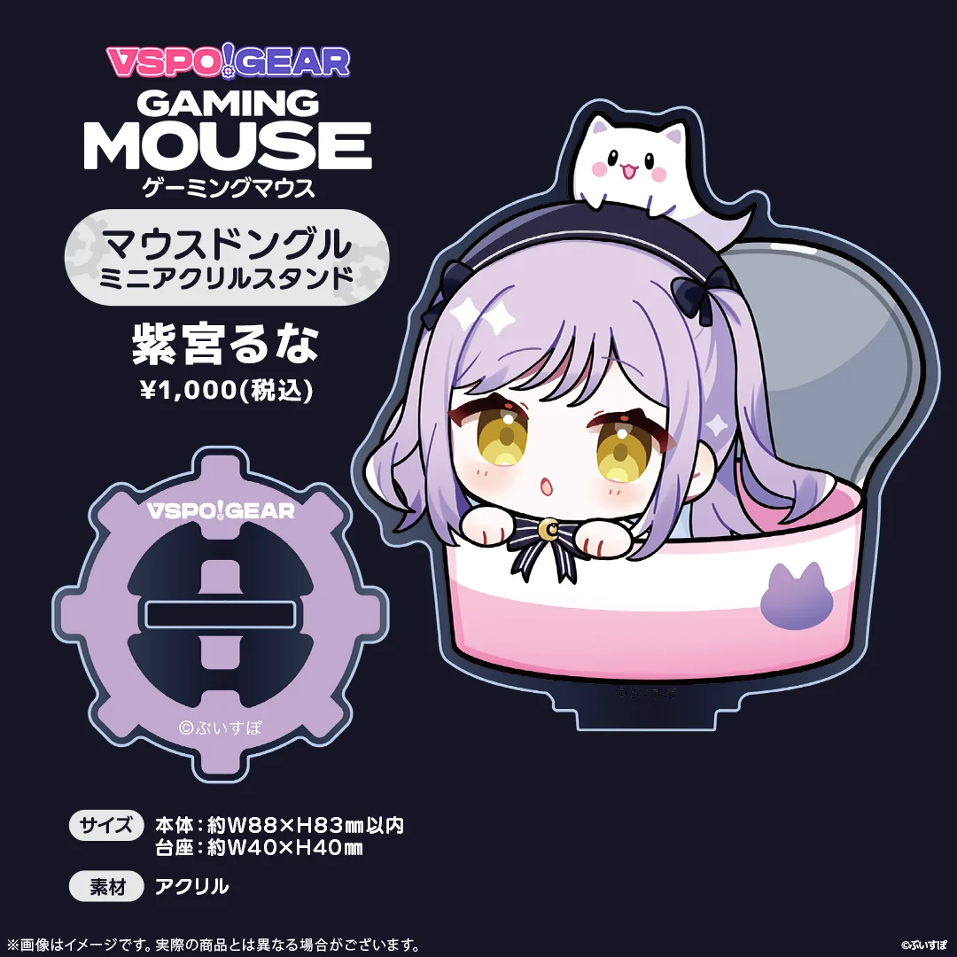 紫宮るな