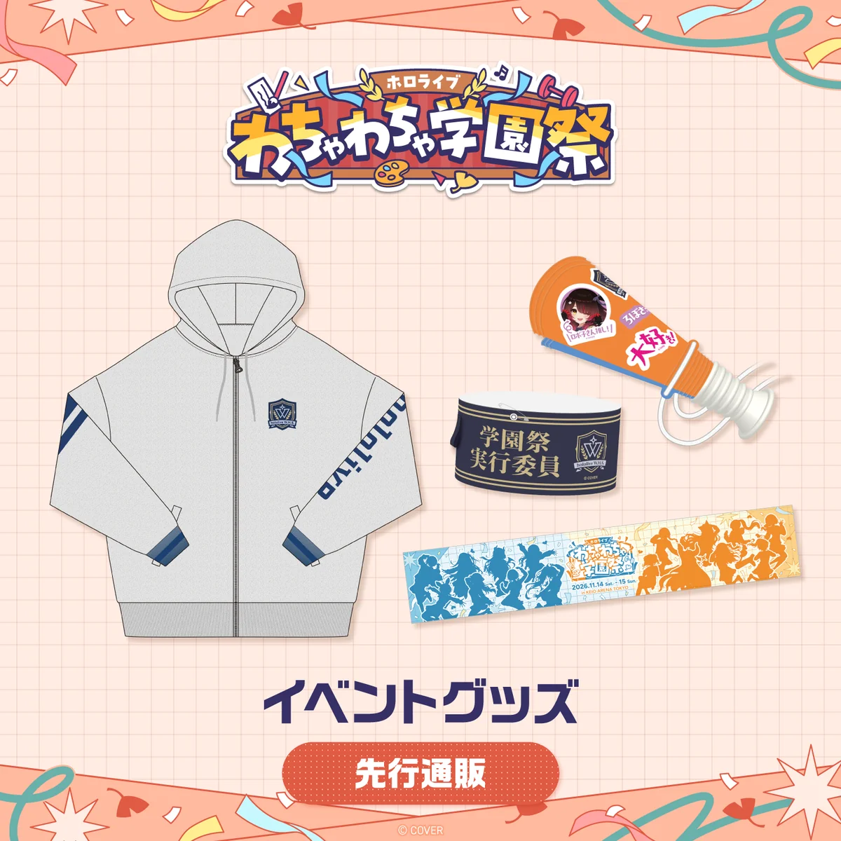 シリーズ共通画像