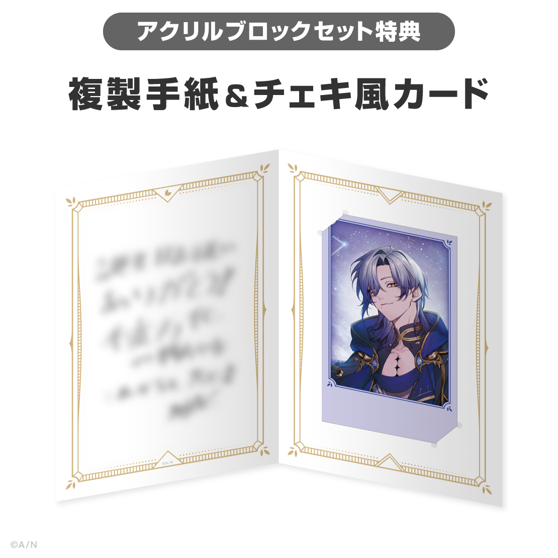 ミラン・ケストレル誕生日グッズ&ボイス2026の商品画像