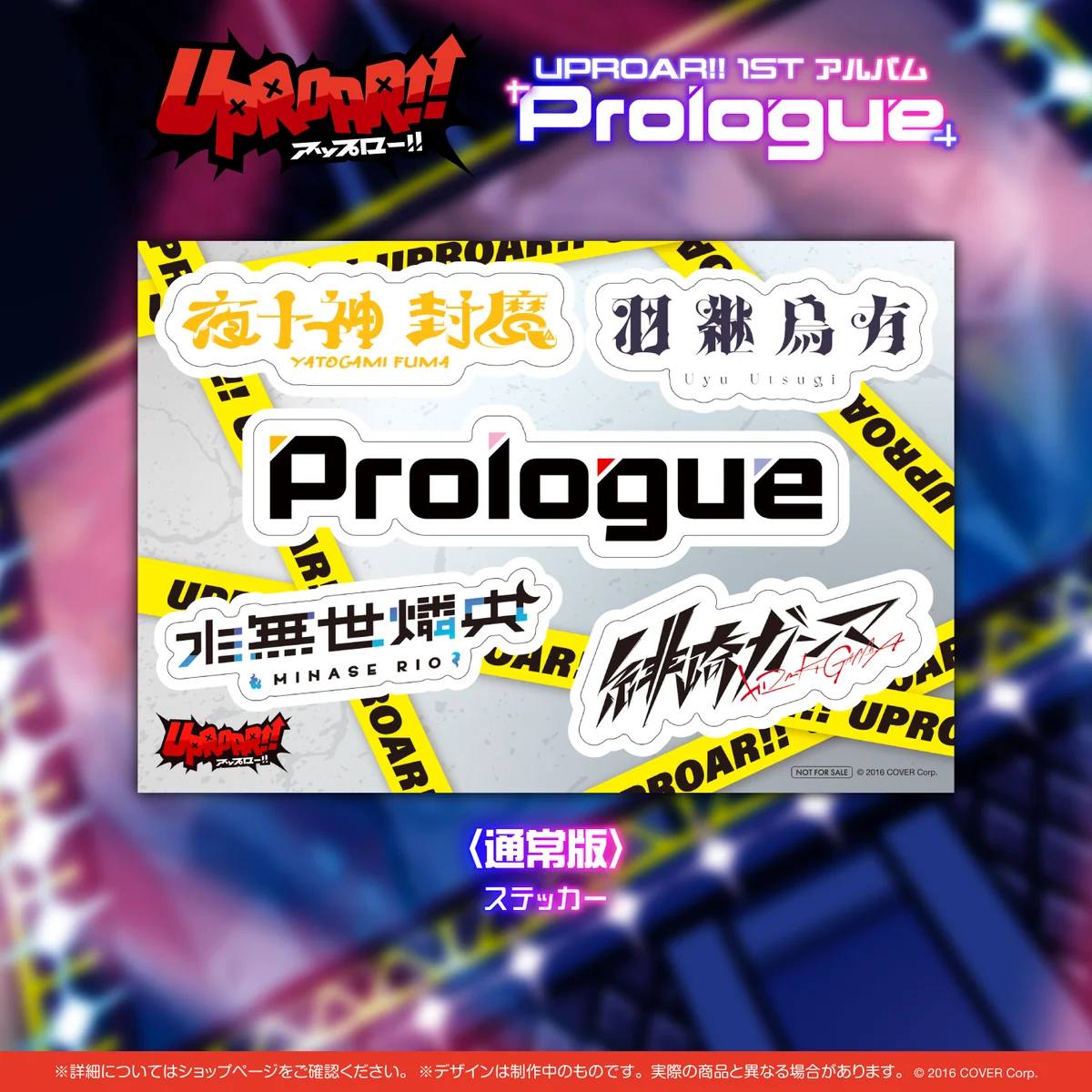 UPROAR!! 1st アルバム『Prologue』の商品画像