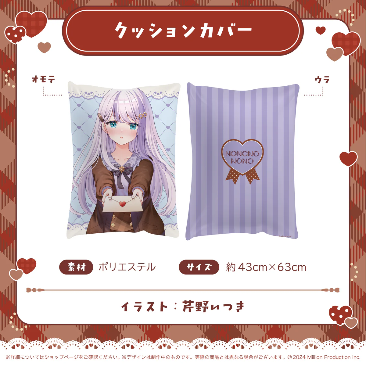 音ノ乃のの