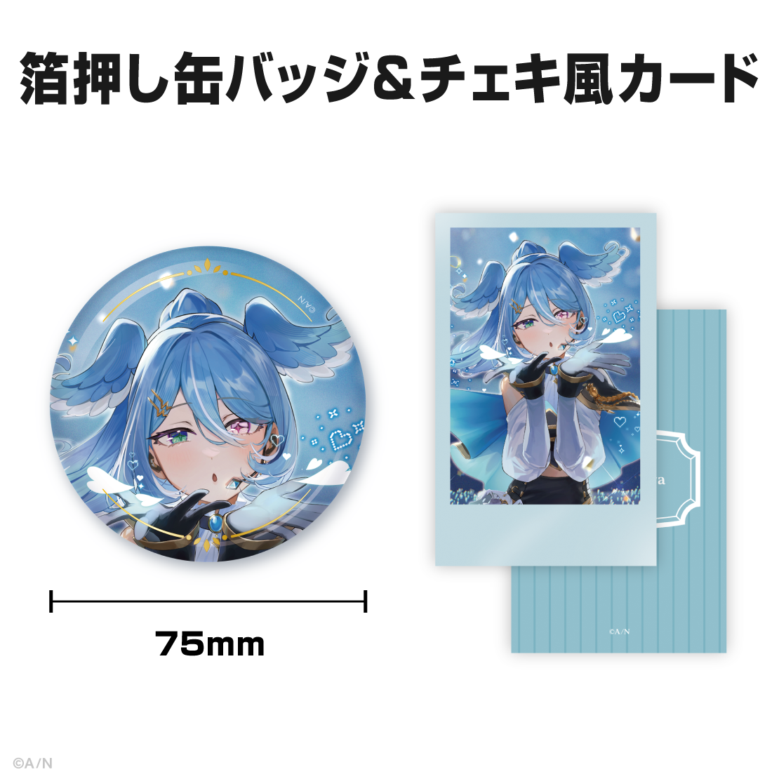 エリーラ ペンドラ誕生日グッズ&ボイス2025