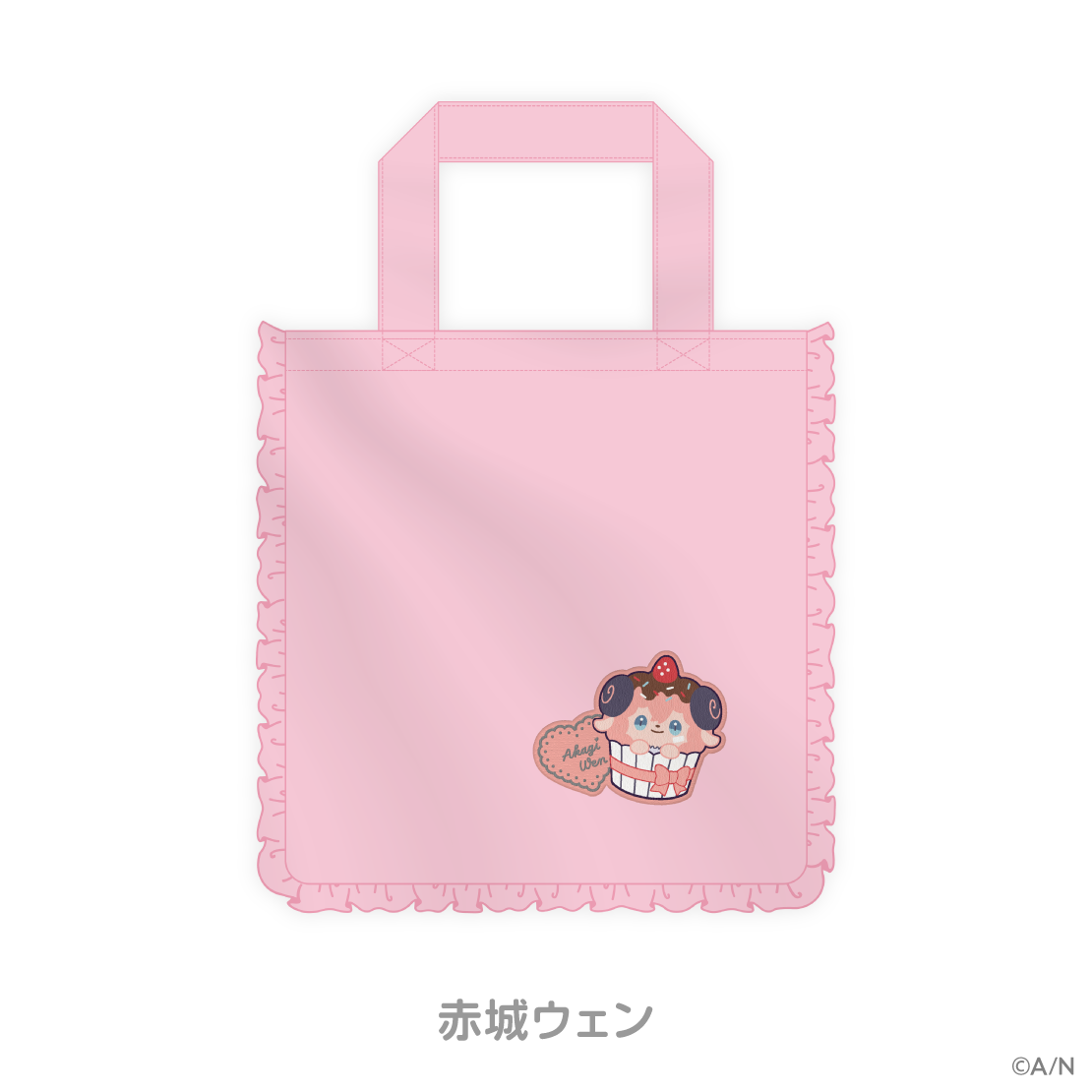 【Melty Valentine】フリルトートバッグの商品画像