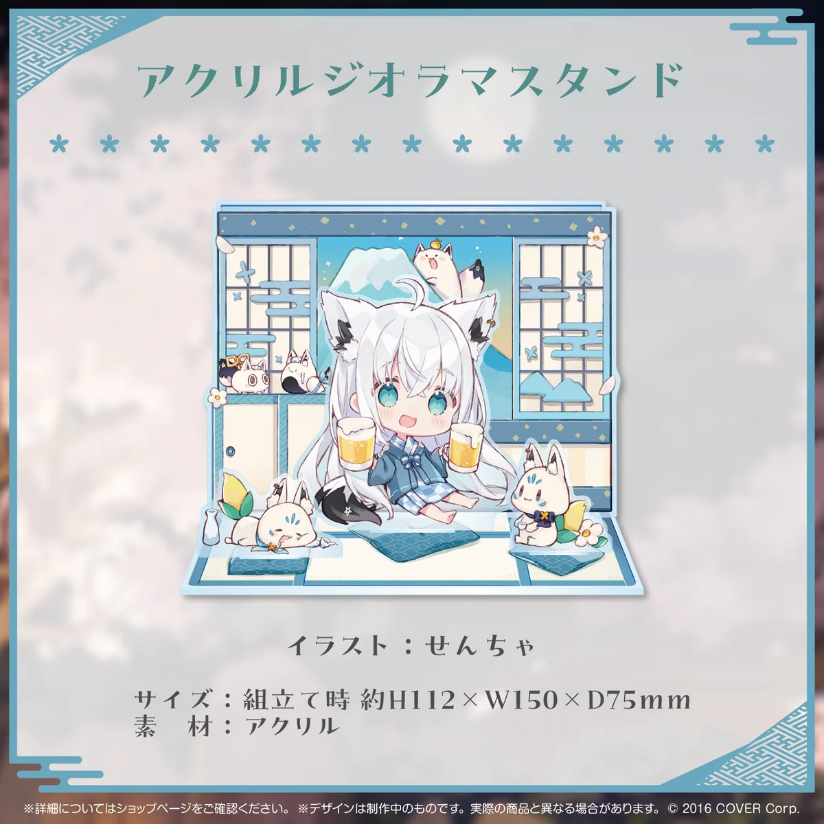 白上フブキ 活動5周年記念 アクリルジオラマスタンドの公式画像