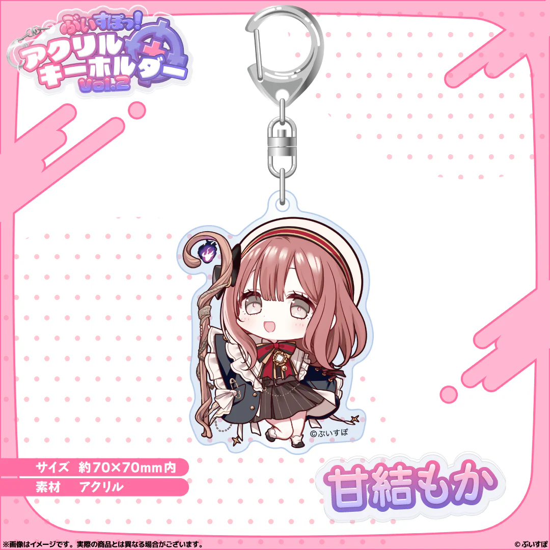 アクリルキーホルダー Vol.2 甘結もか