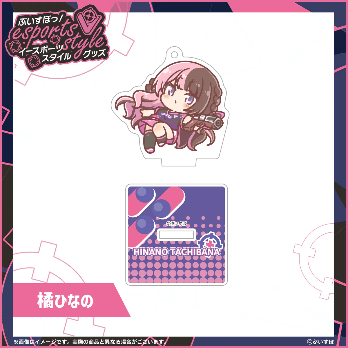 橘ひなの
