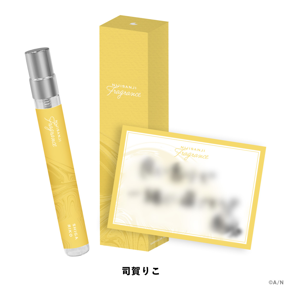【にじさんじフレグランスvol.10】 司賀りこの公式画像