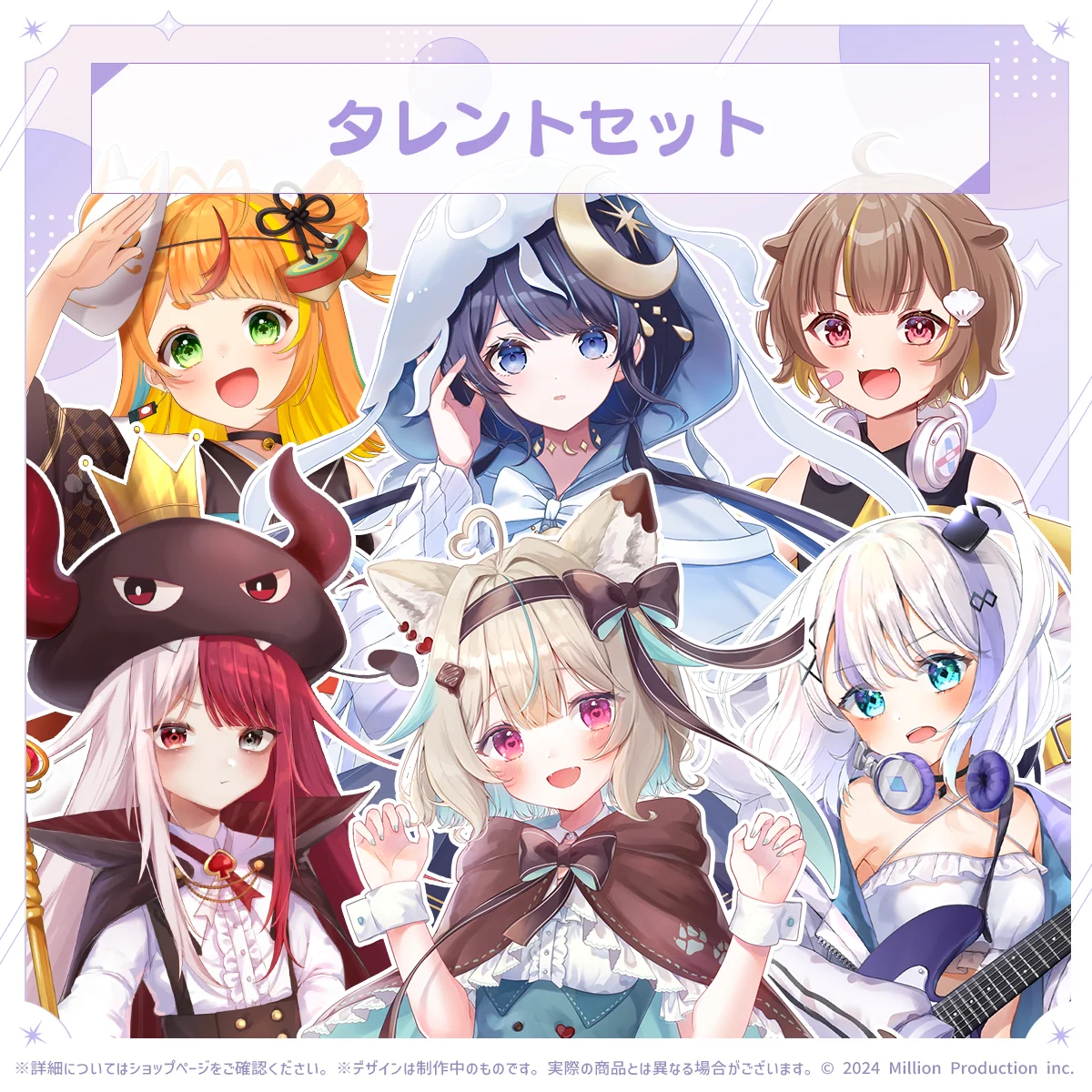 ミリプロ 2周年記念 タレントセットの商品画像