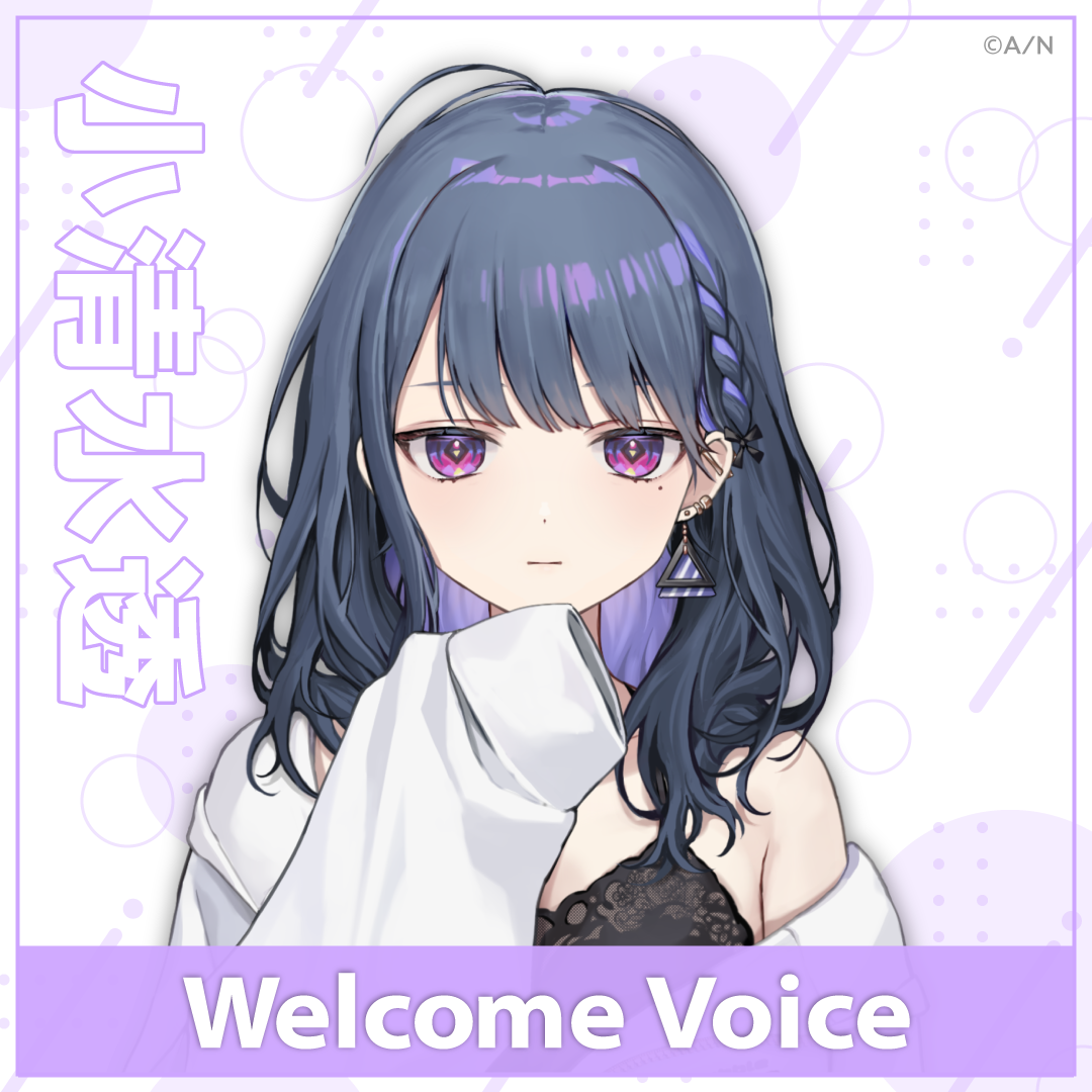 【Welcome Voice】小清水透の公式画像