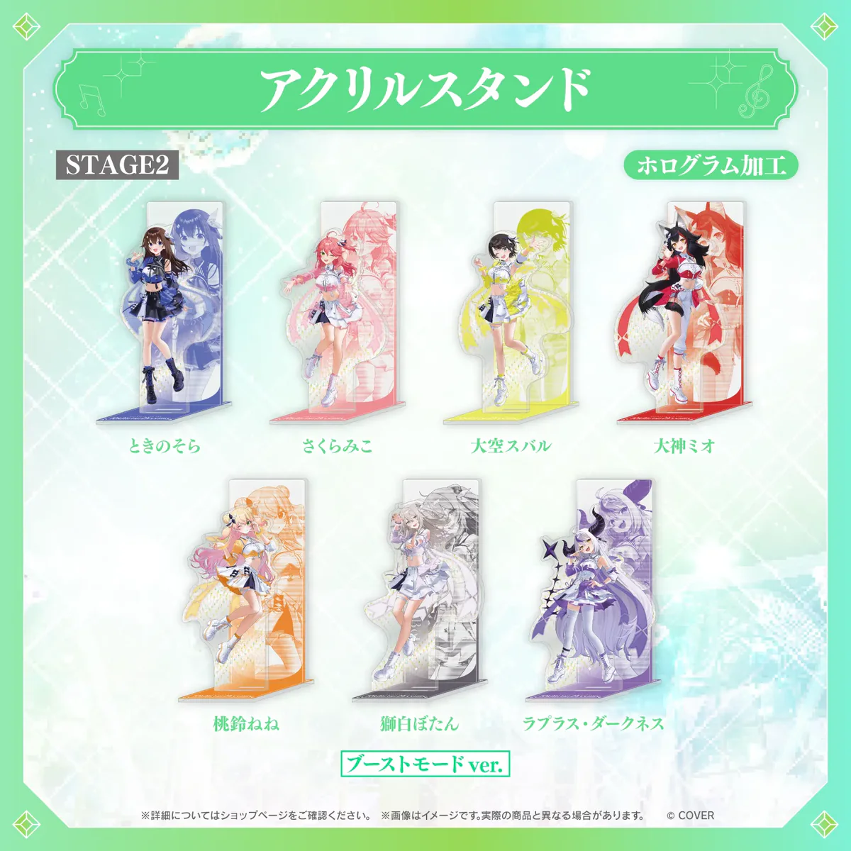 【事後通販】hololive 7th fes. Ridin' on Dreams アクリルスタンド hololive STAGE2 さくらみこ ブーストモードver.の公式画像