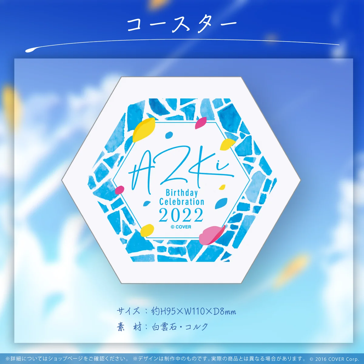 コースター
