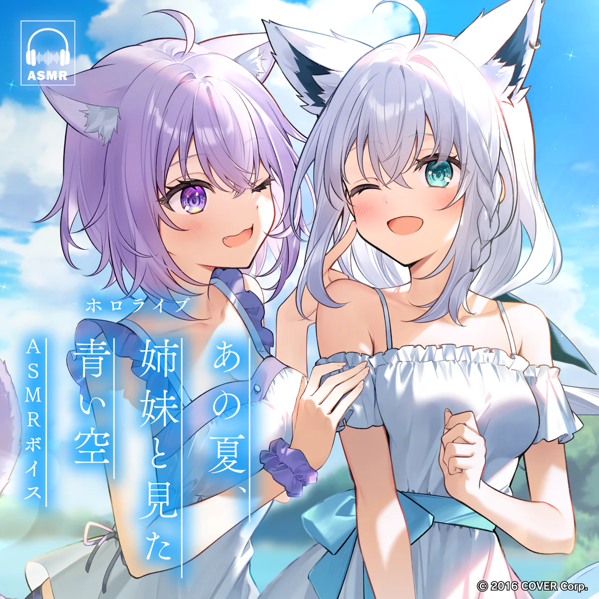 ホロライブ「あの夏、姉妹と見た青い空」ASMRボイス 縁側でおかゆと過ごす夏のひとときの公式画像