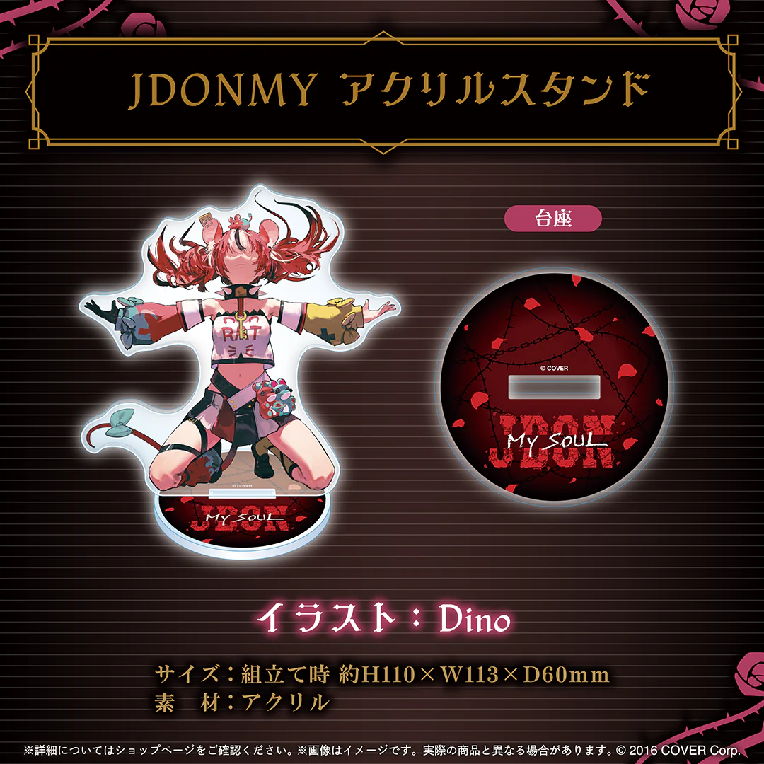 JDONMY アクリルスタンド