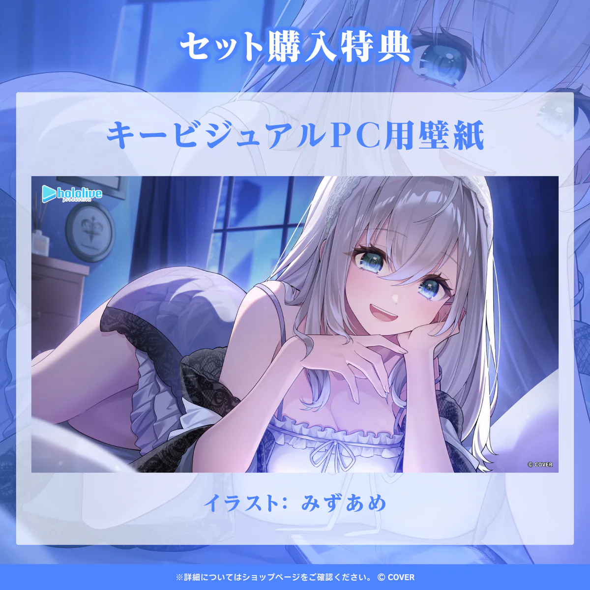 「ホロライブ 日常ささやき『寝落ち電話で甘やかしてくれる』ボイス」 フルセット
