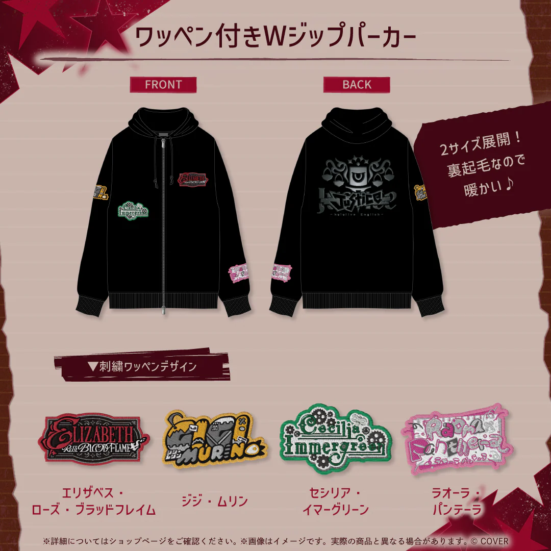 ホロライブEnglish -Justice- 2周年記念 ワッペン付きWジップパーカー LLの公式画像