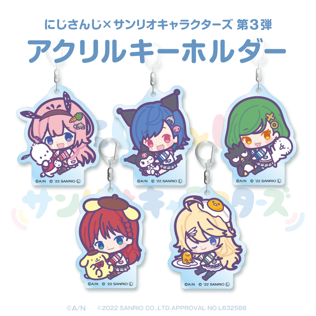 【にじさんじ×サンリオキャラクターズ第3弾】アクリルキーホルダー 世怜音女学院 ver. 【にじさんじ×サンリオキャラクターズ第3弾】アクリルキーホルダー 西園チグサ