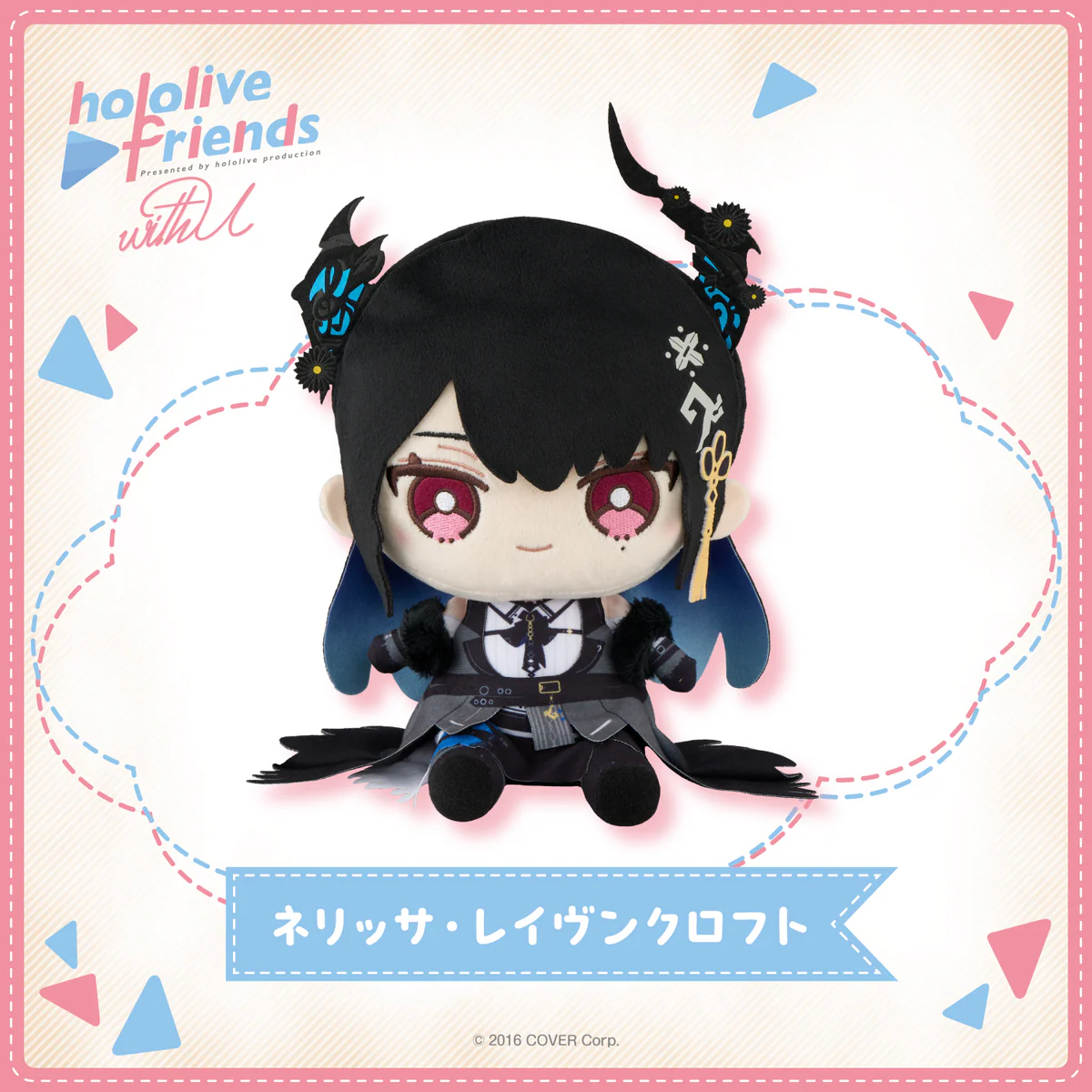 hololive friends with u ネリッサ・レイヴンクロフト