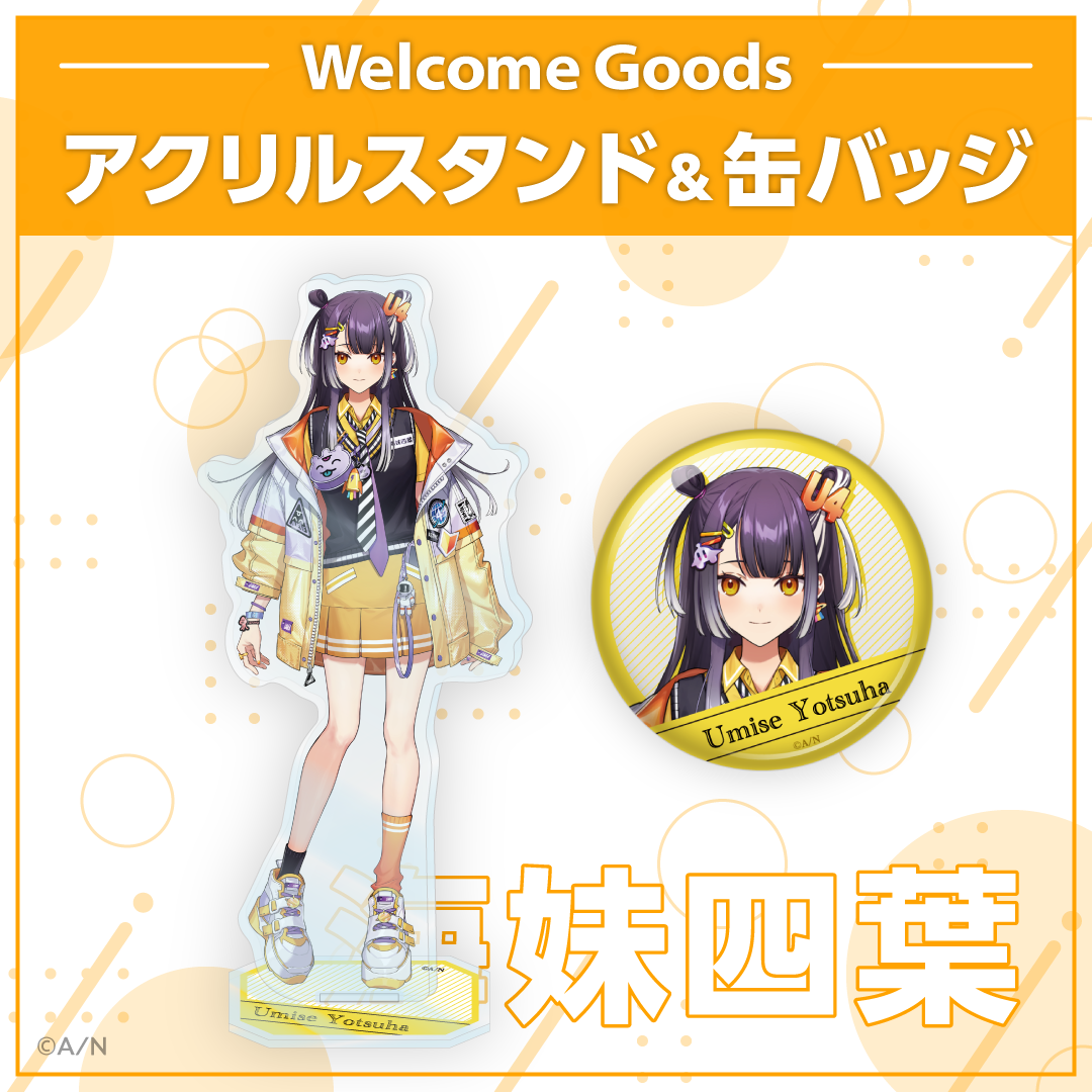 【Welcome Goods】海妹四葉 ステッカーセットの公式画像