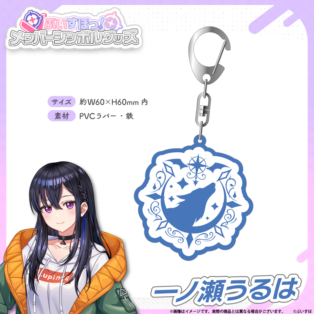 一ノ瀬うるは