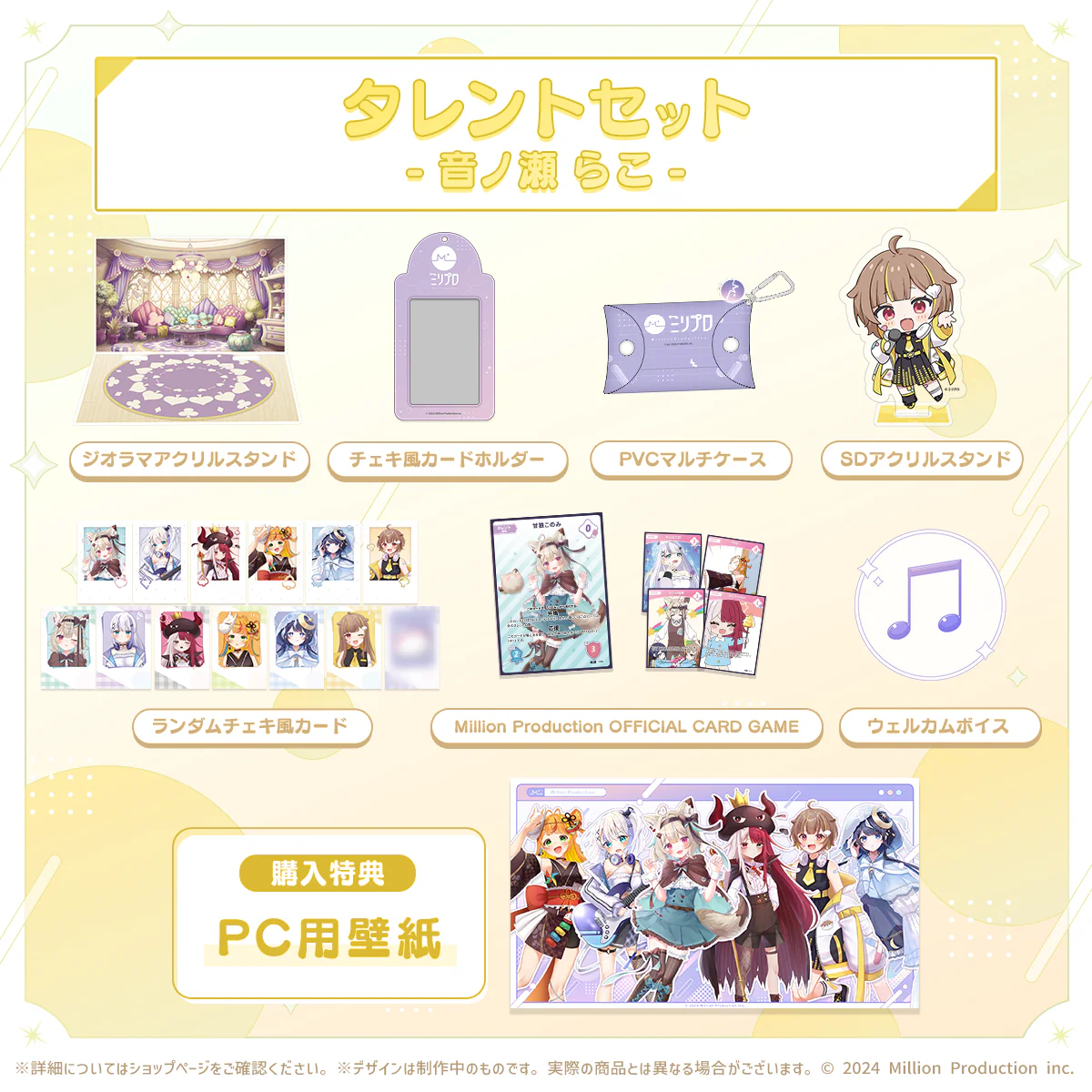 音ノ瀬らこ