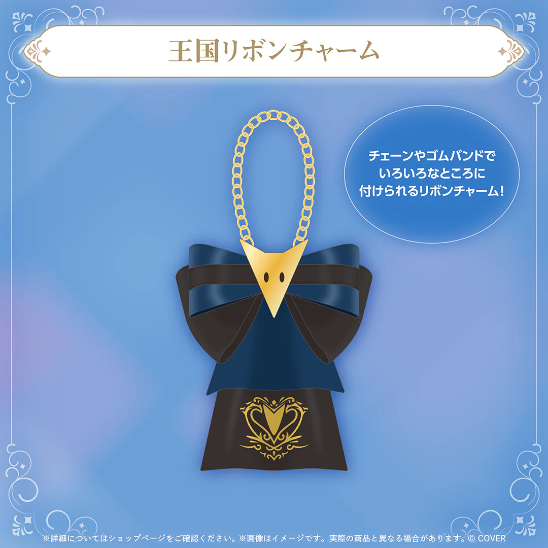 白上フブキ 誕生日記念2025 王国リボンチャームの公式画像