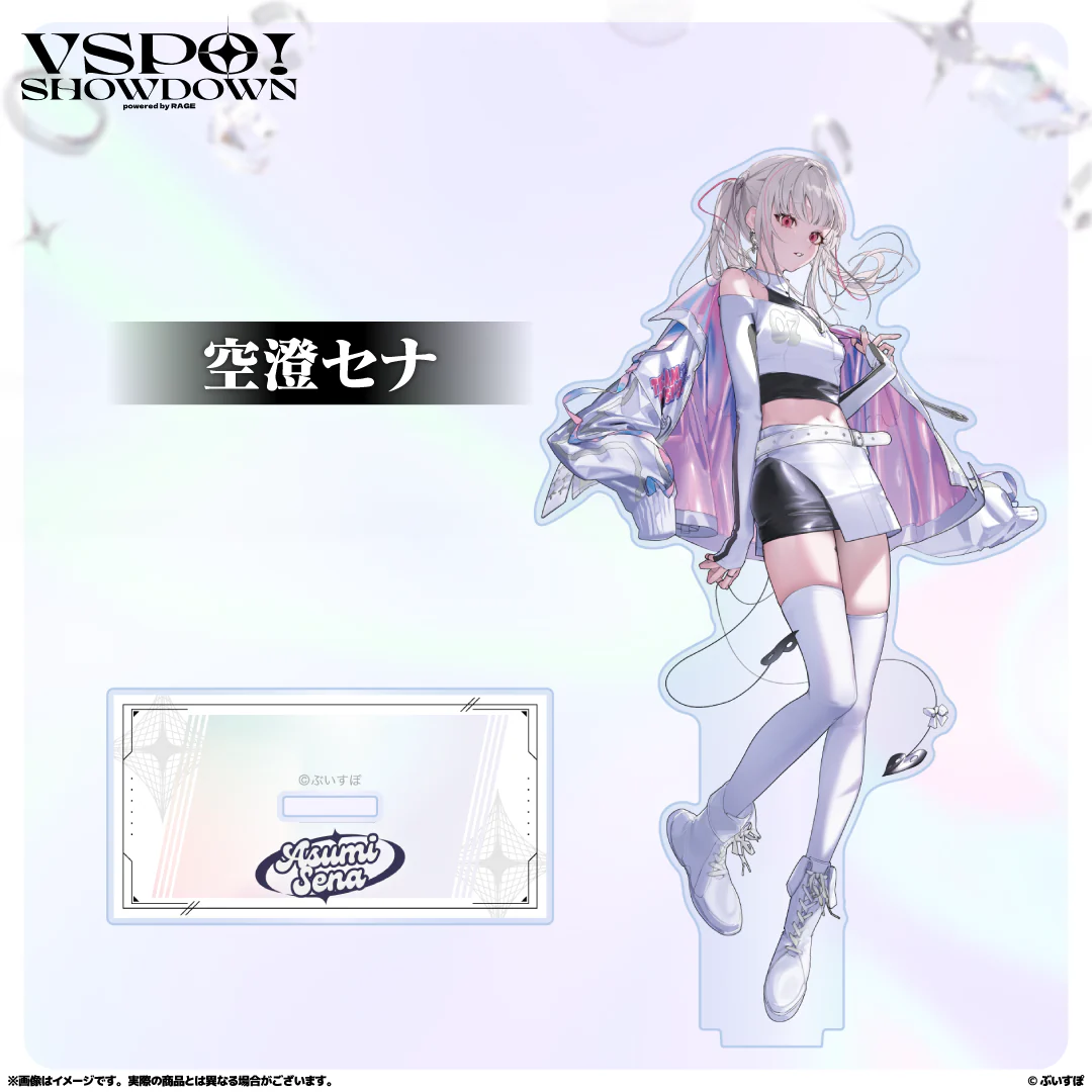 空澄セナ