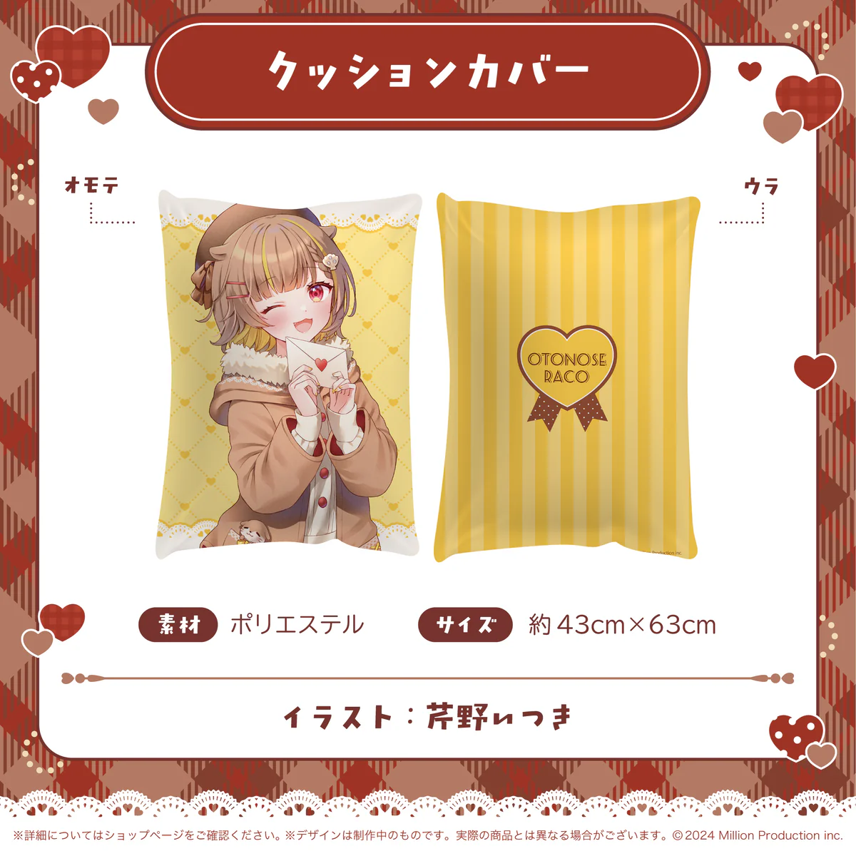 音ノ瀬らこ