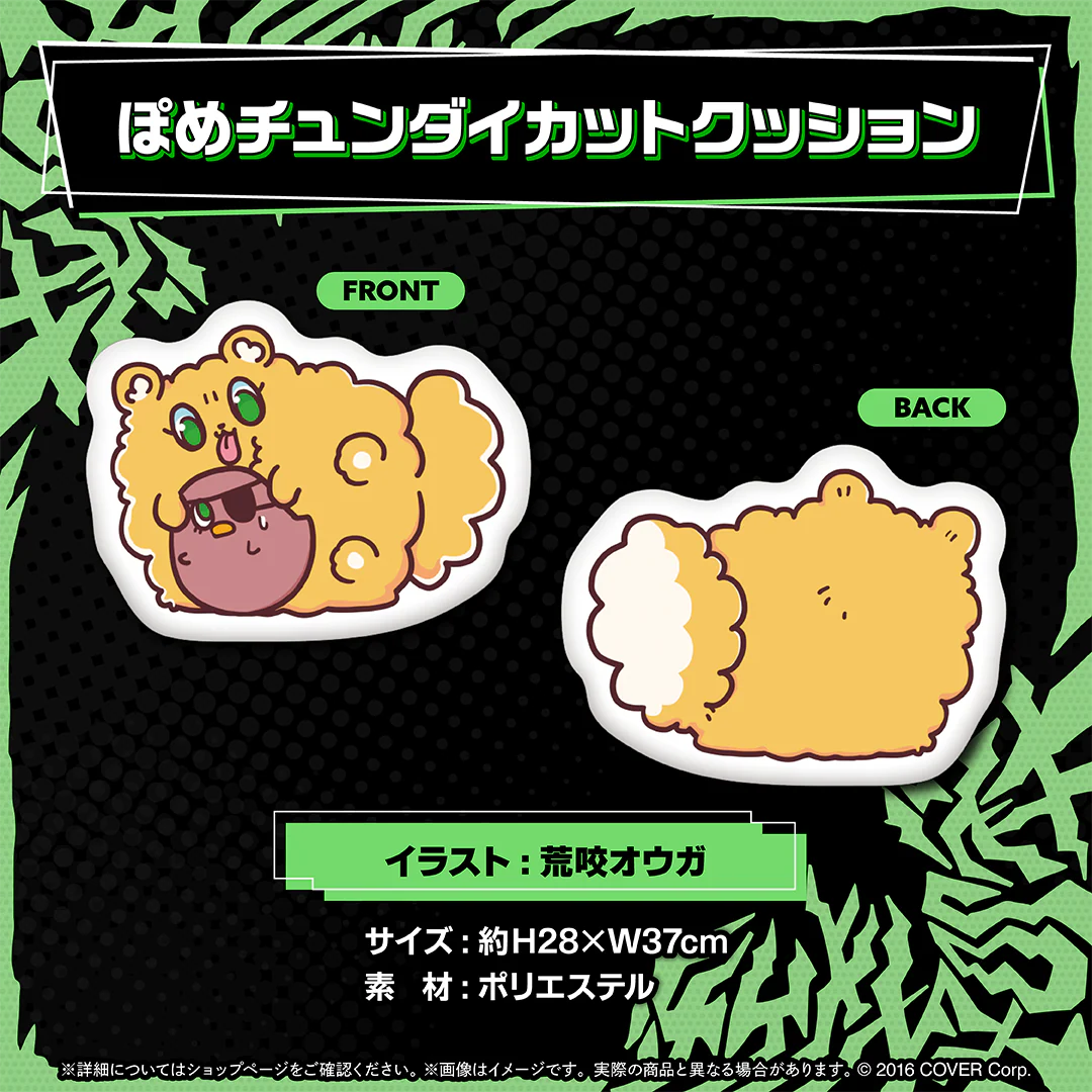 荒咬オウガ 活動4周年記念 ぽめチュンダイカットクッションの公式画像