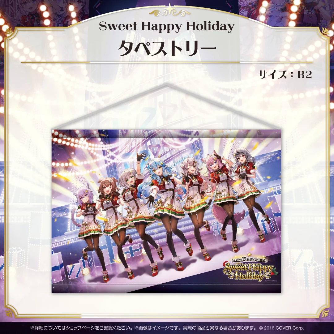 Sweet Happy Holiday Vol.2の商品画像