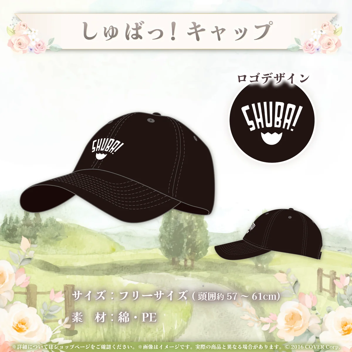 大空スバル 活動5周年記念 しゅばっ！キャップの公式画像