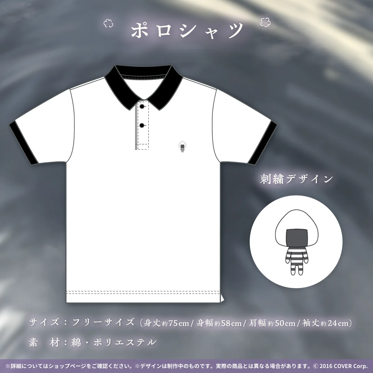猫又おかゆ 誕生日記念2023 ポロシャツの公式画像