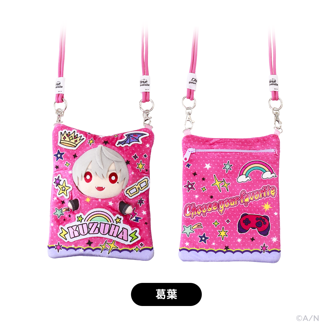 【Choose your favorite】にじぬいショルダーの商品画像