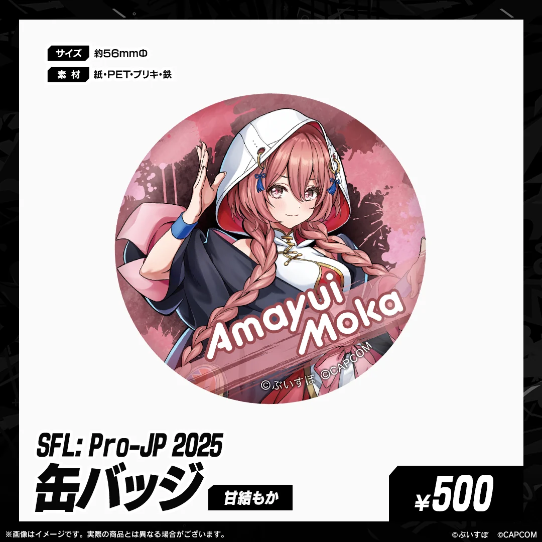 缶バッジ 甘結もか