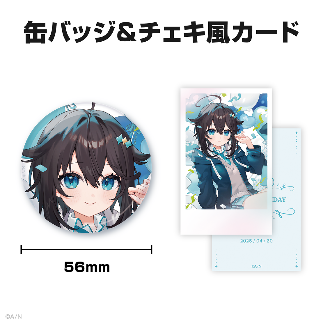 空星きらめ誕生日グッズ&ボイス2025
