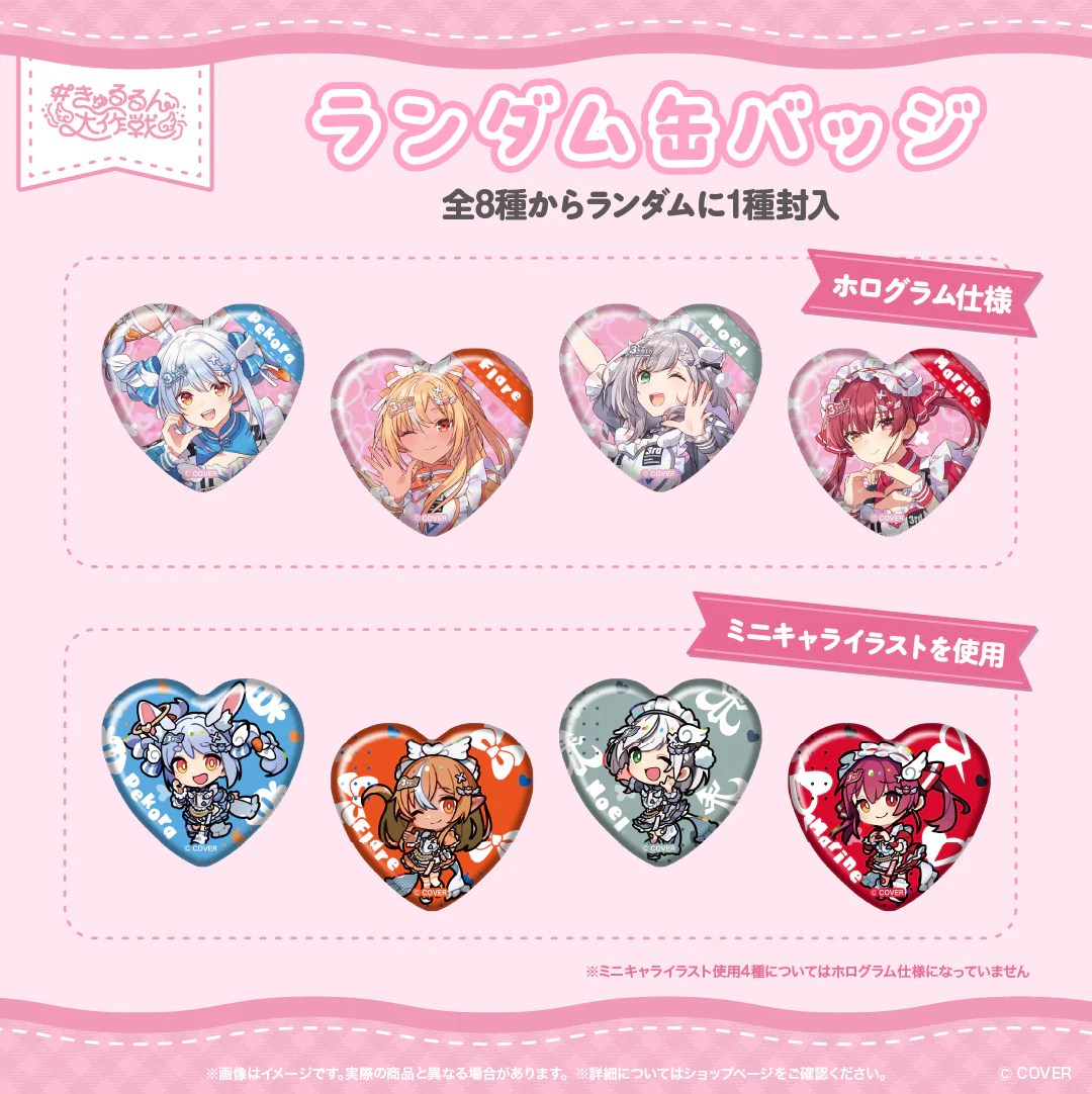 【2次販売】hololive 3rd Generation Live #きゅるるん大作戦 〜最強アイドル、推すしかないでしょ〜 ライブグッズ ランダム缶バッジ