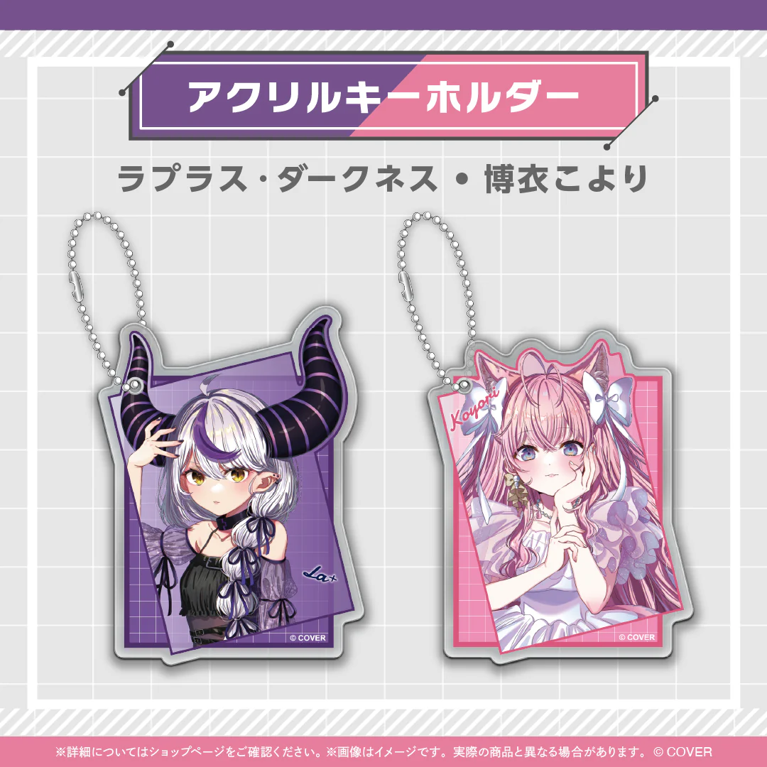 hololive Magazine Series -Spotlight- vol.6 アクリルキーホルダー ラプラス・ダークネスの公式画像