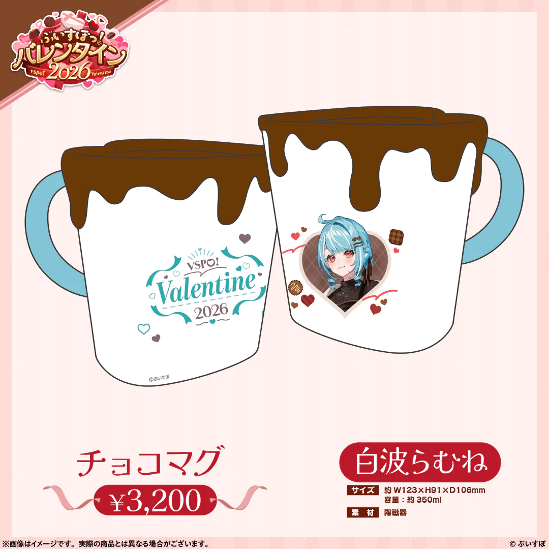 白波らむね