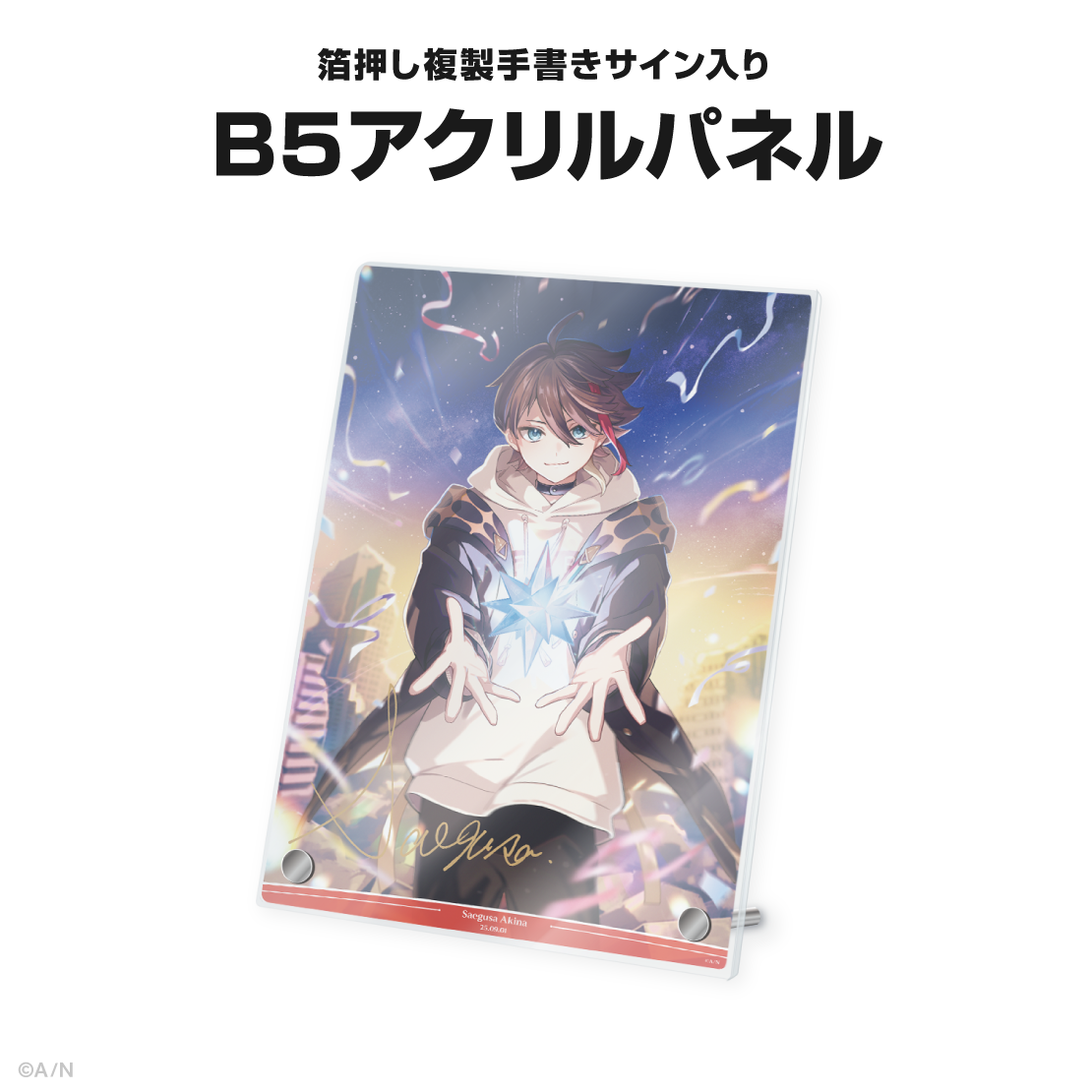 三枝明那誕生日グッズ&ボイス2025