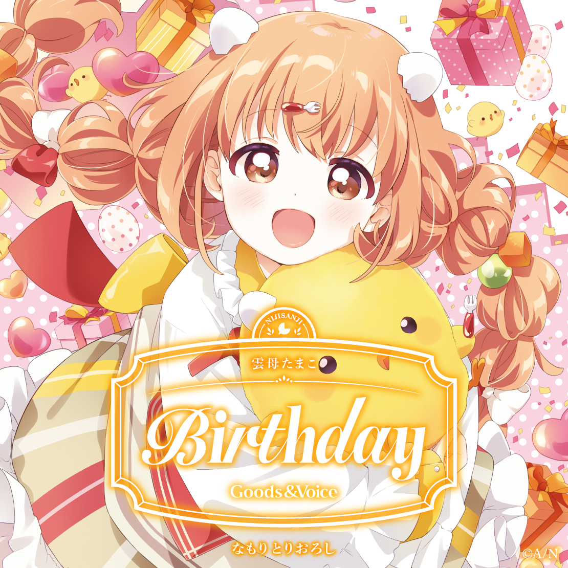 雲母たまこ誕生日グッズ&ボイス2025 誕生日ボイス&特典壁紙セットの公式画像