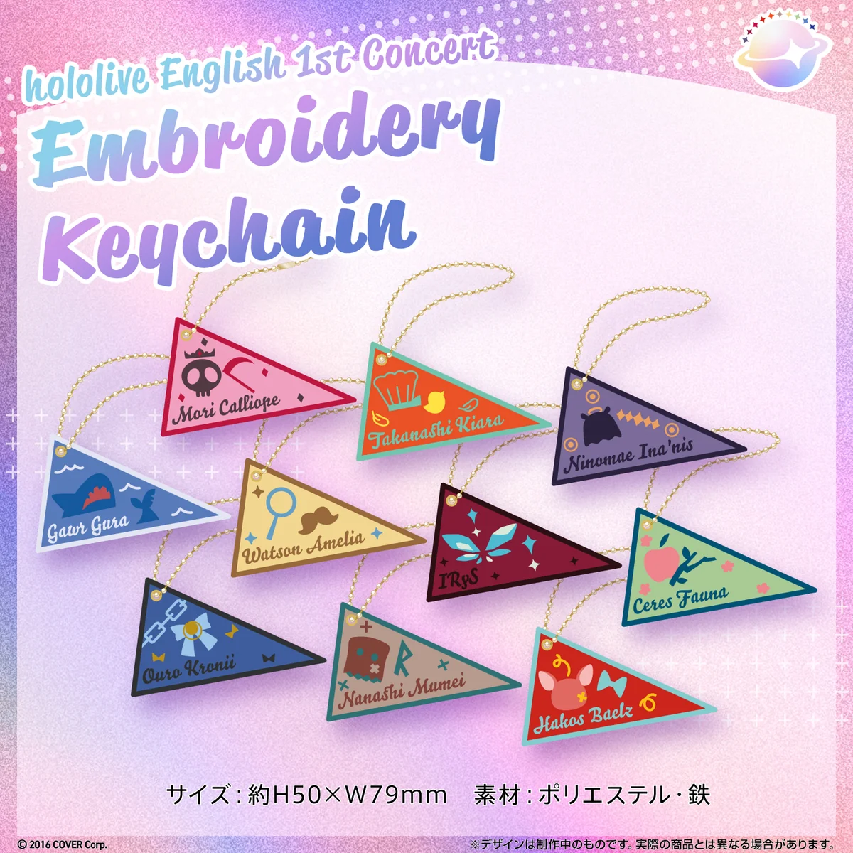 『hololive English 1st Concert -Connect the World-』 ライブグッズ 2次販売 在庫販売 Embroidery Keychain Watson Ameliaの公式画像