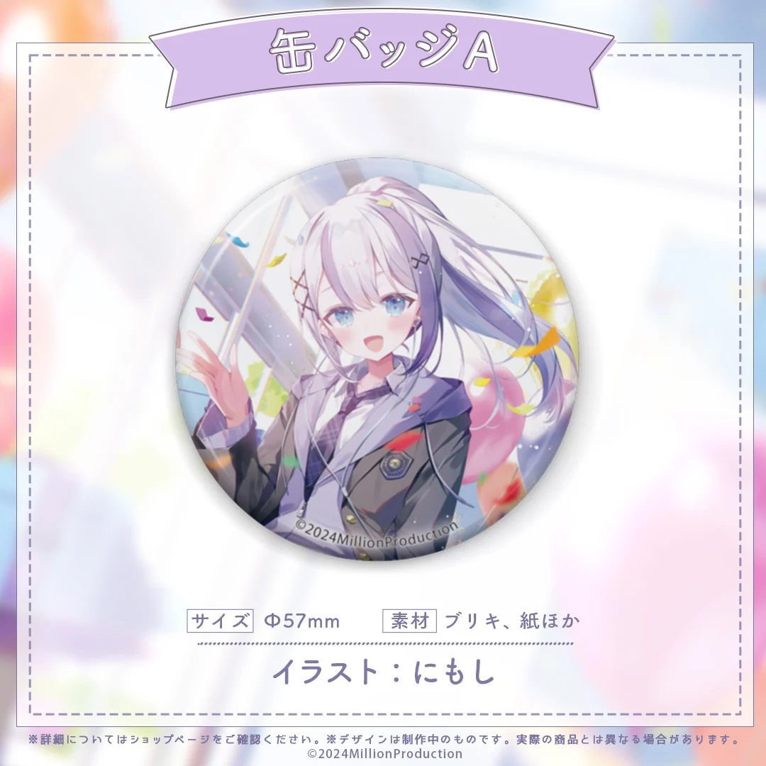音ノ乃のの 1周年記念 缶バッジAの商品画像