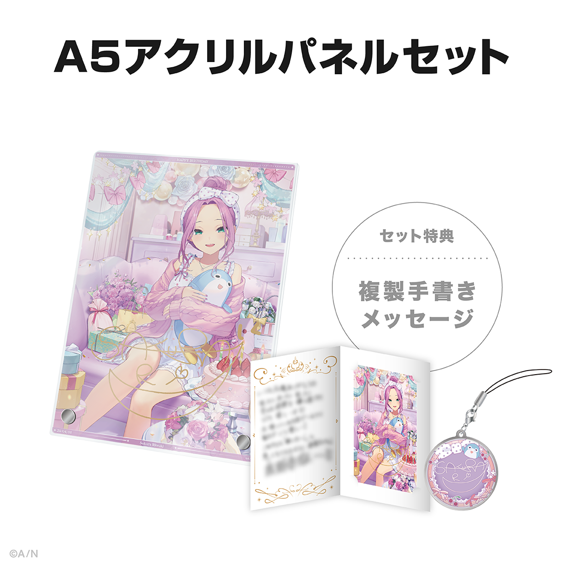 桜凛月誕生日グッズ&ボイス2025の商品画像