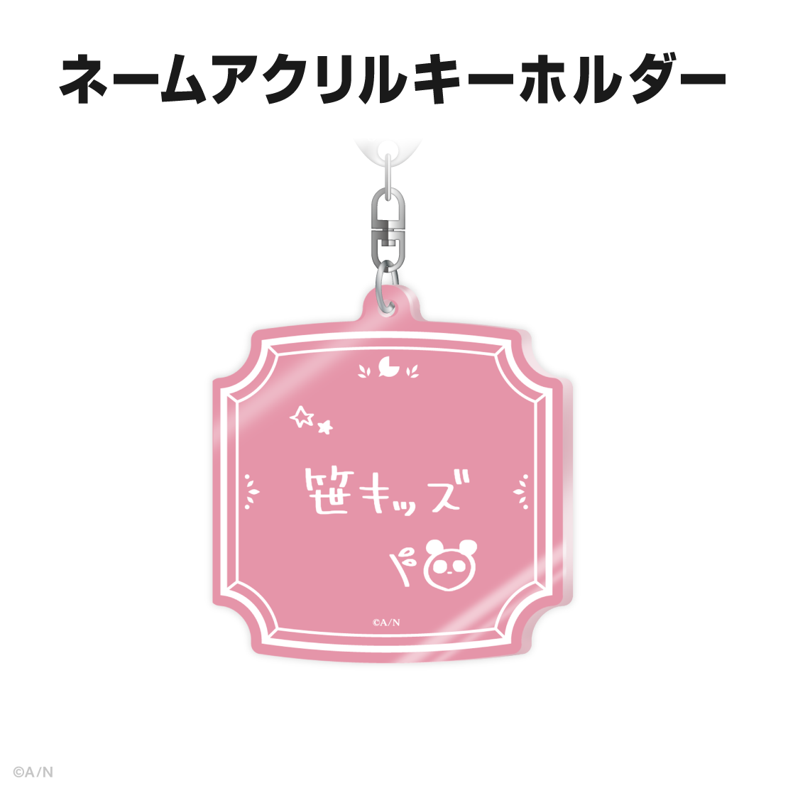 笹木咲誕生日グッズ&ボイス2025