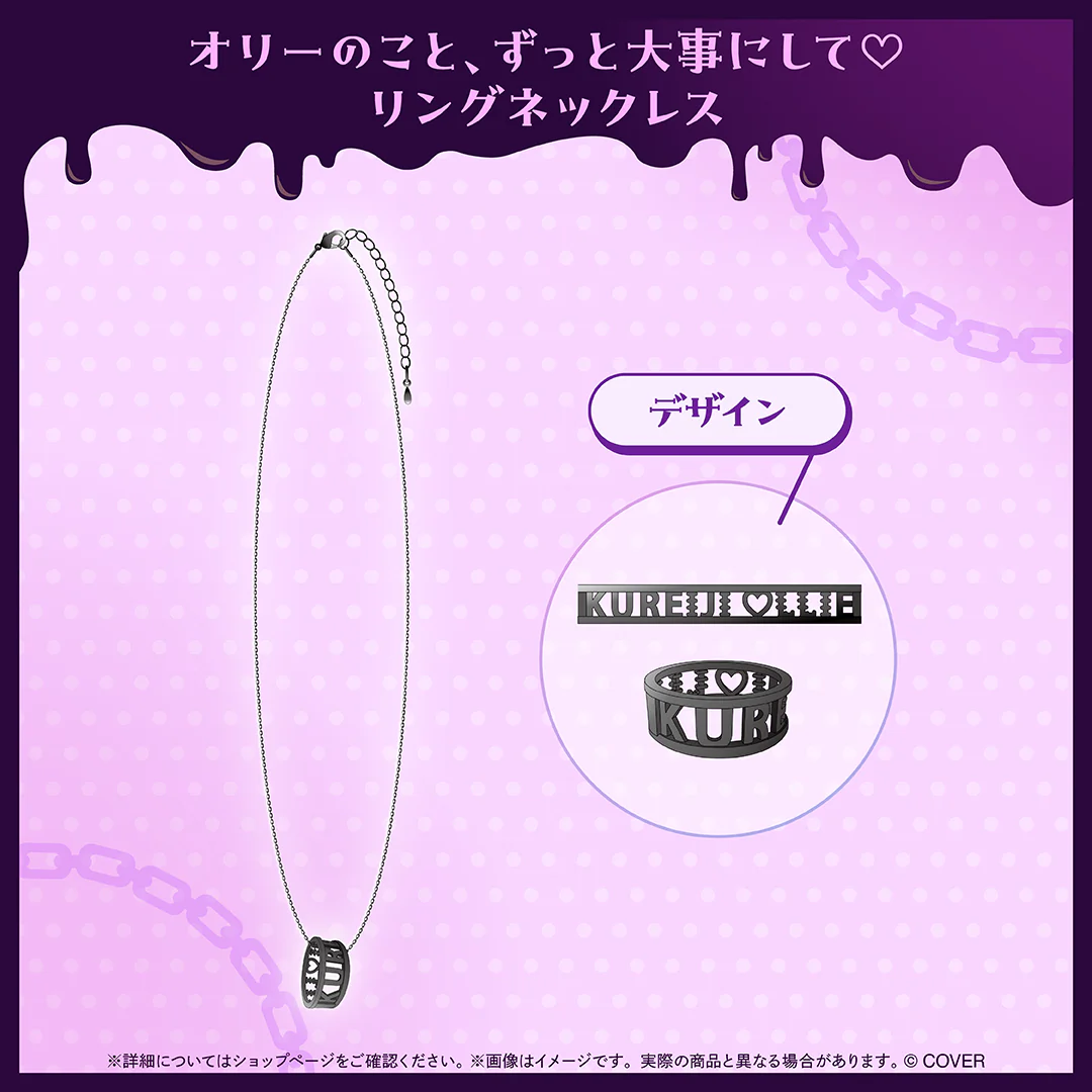 オリーのこと、ずっと大事にして♡リングネックレス
