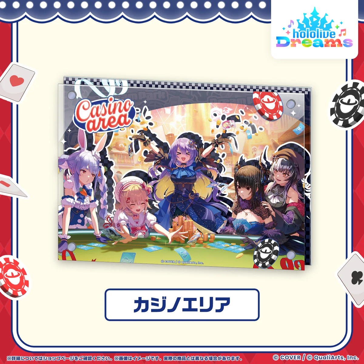 ホロドリ アクリルパネル メガスフィアver. アクリルパネル メガスフィアver.（カジノエリア）の公式画像