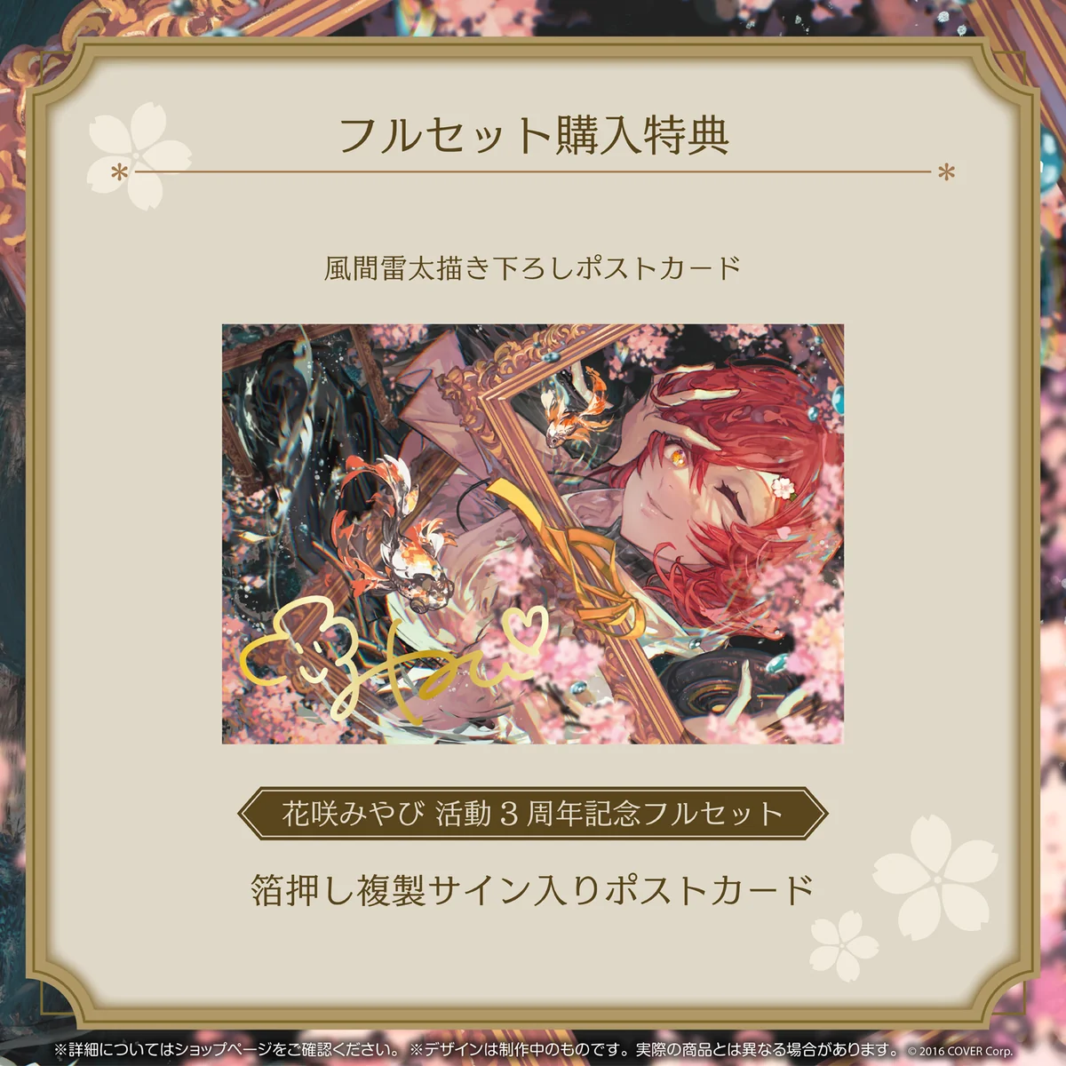 花咲みやび 活動3周年記念の商品画像