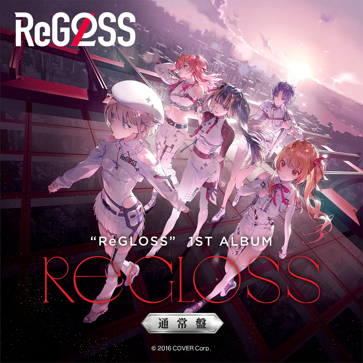 CD ReGLOSS 1st Album『ReGLOSS』（通常盤）の公式画像