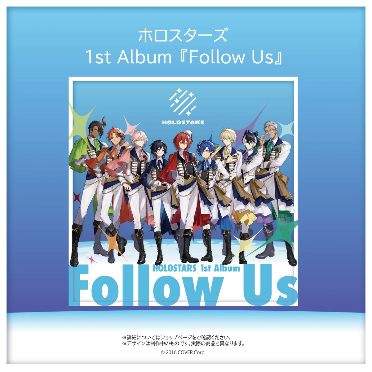 CD ホロスターズ 1st album『Follow Us』の公式画像